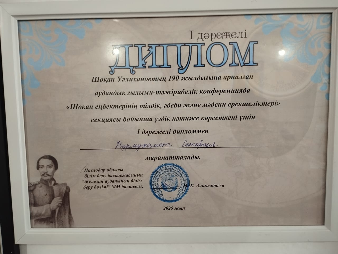 WhatsApp Image 2025 12 02 at 14.12.25