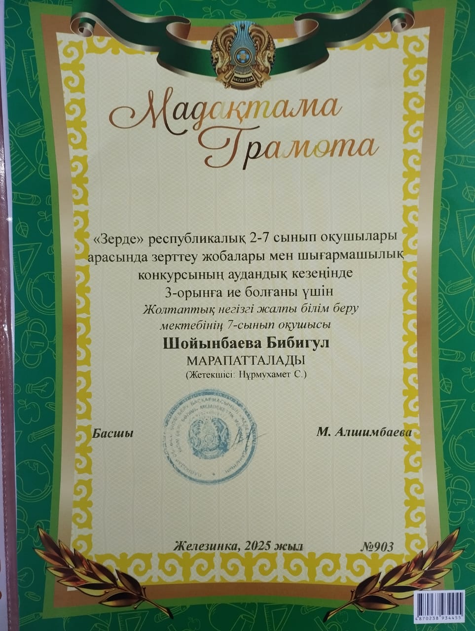 WhatsApp Image 2025 12 02 at 14.12.39